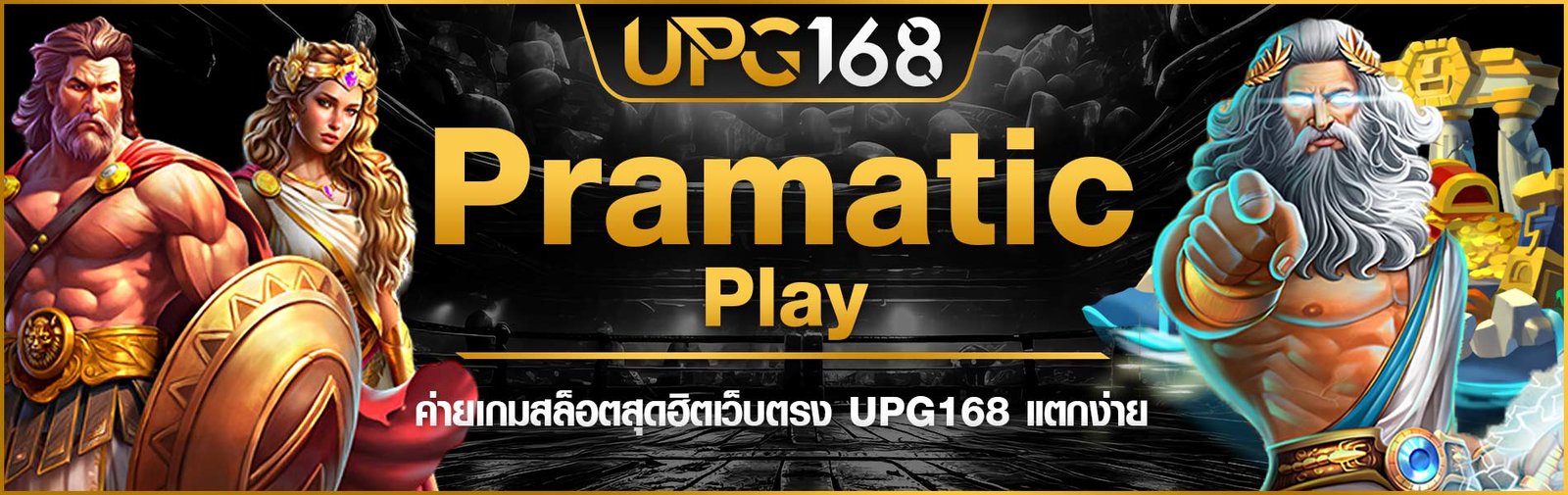 UPG168 PramaticPlay