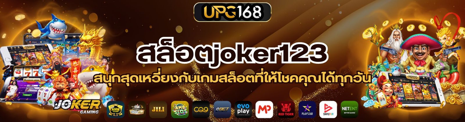 สล็อตjoker123